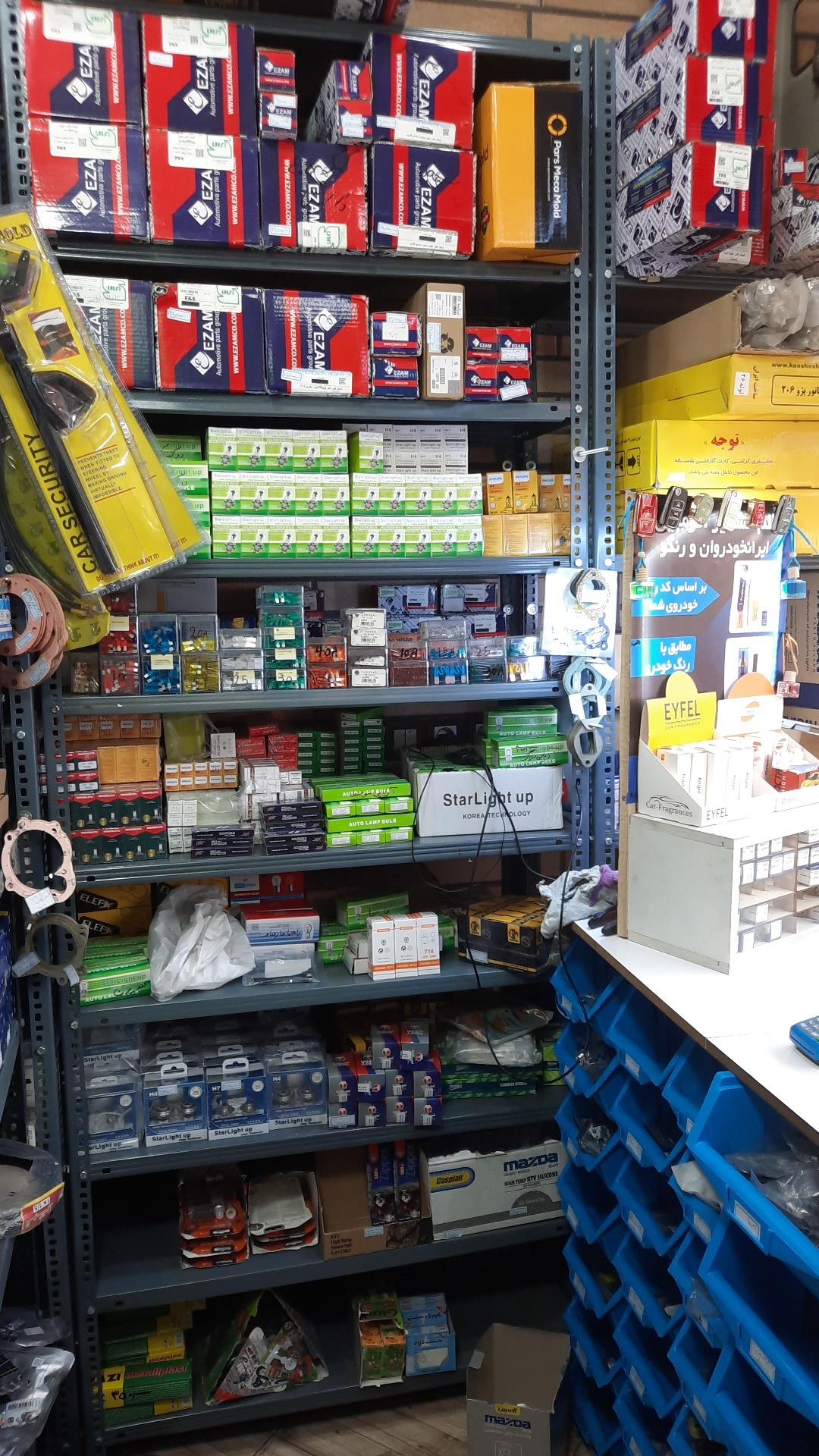 عکس لوازم یدکی برادران بیات