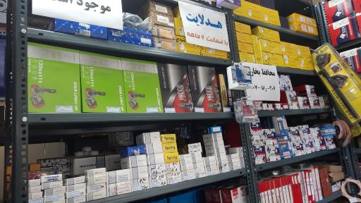 عکس لوازم یدکی برادران بیات