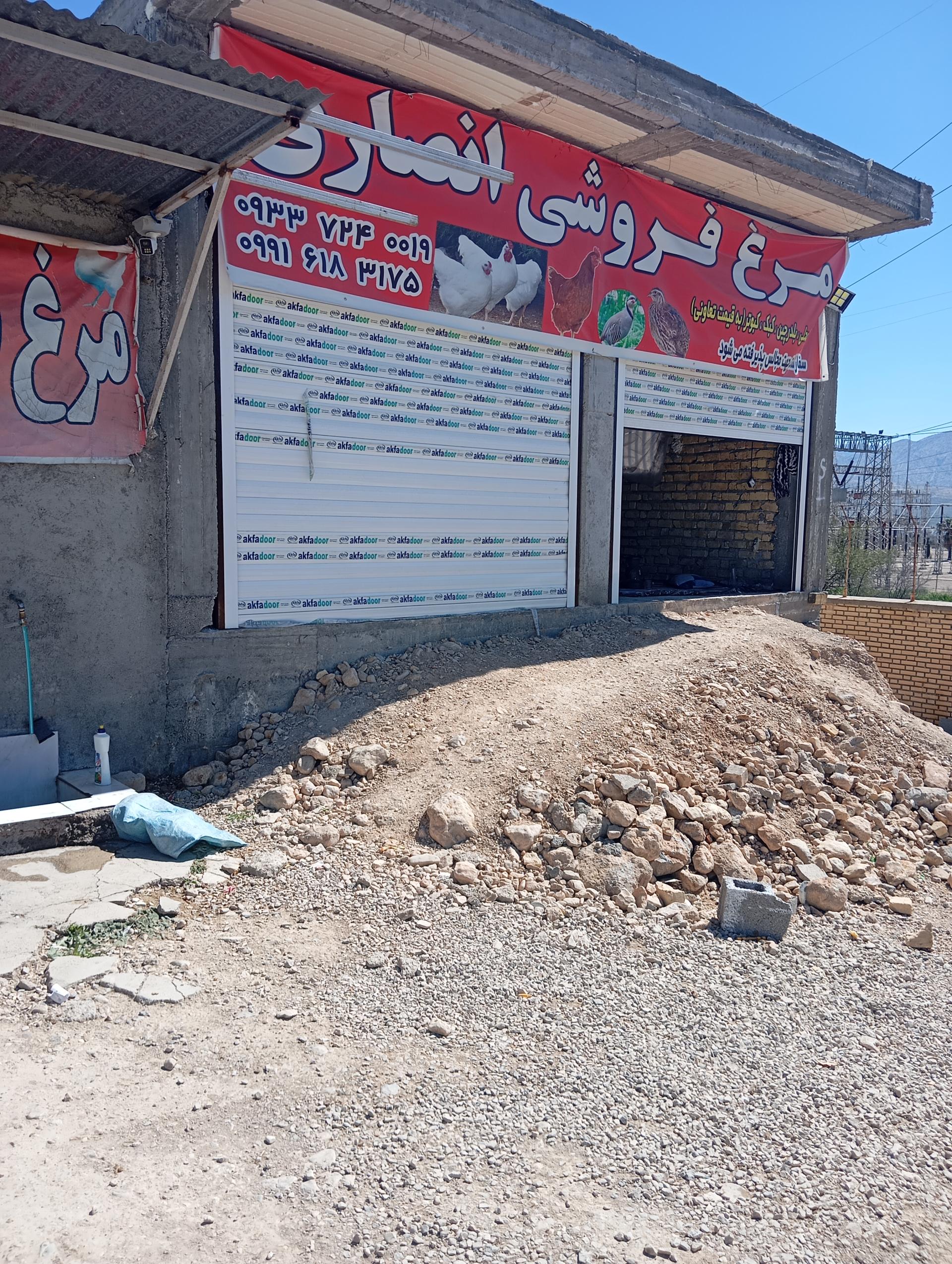 عکس مرغ فروشی انصاری 