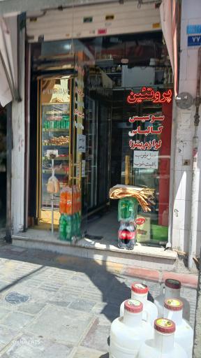 عکس پروتئین ارشیا 