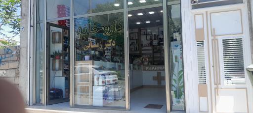 عکس داروخانه دکتر زمانی