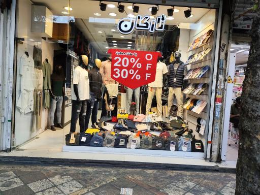 عکس فروشگاه تارکان 
