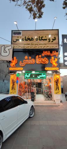 عکس قلیان هخامنش