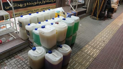 شوینده سلام