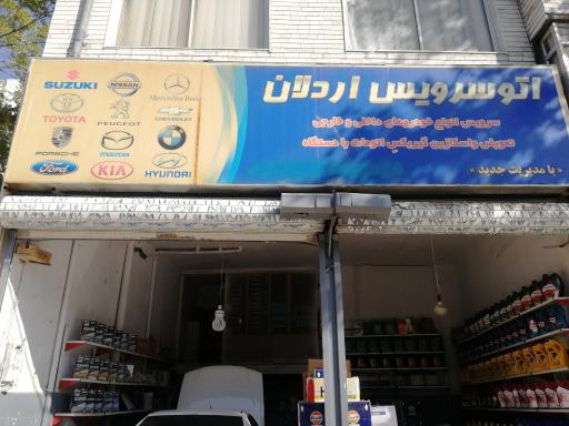 عکس تعویض روغن قاسم پور