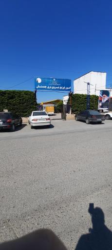 عکس اداره برق چمستان