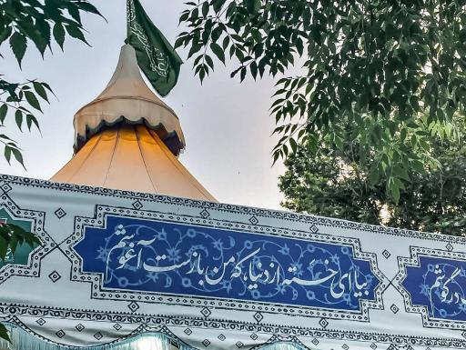 عکس چایخانه امام رضا