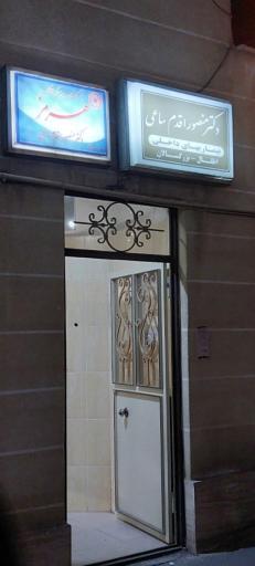 مرکز مشاوره پزشکی ژنتیک هرمز