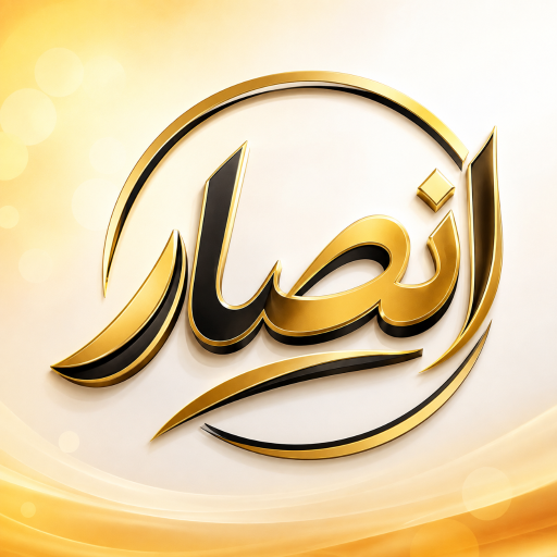 عکس البسه روحانیت انصار