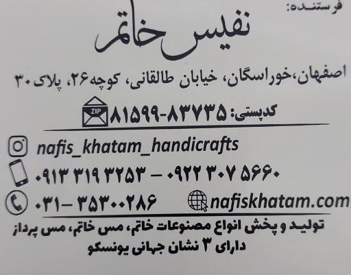 عکس نفیس خاتم