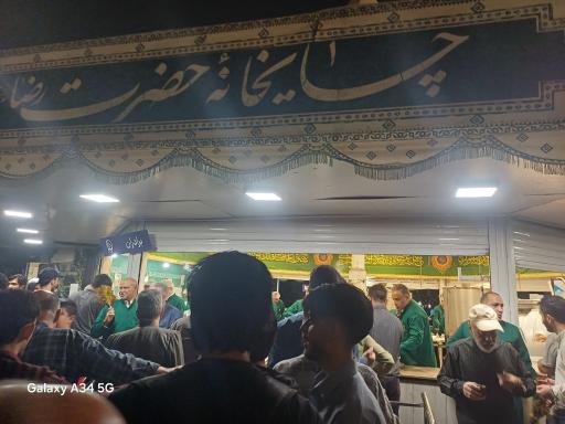 عکس چایخانه امام رضا باغ رضوان