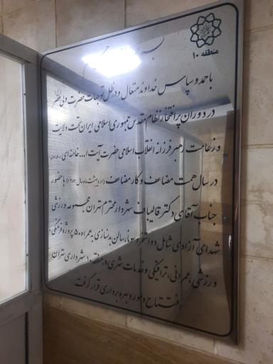 عکس استخر شهدای آزادی تهران