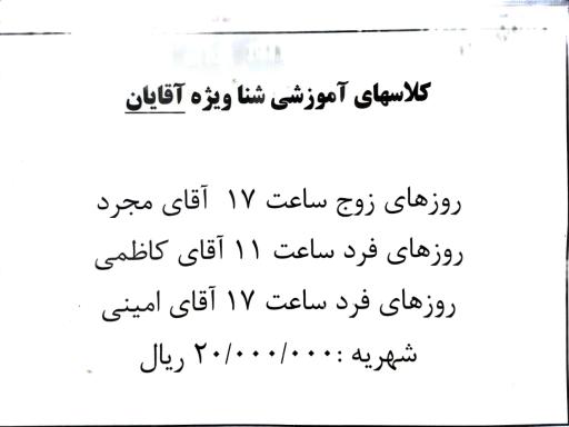 عکس استخر شهدای آزادی تهران