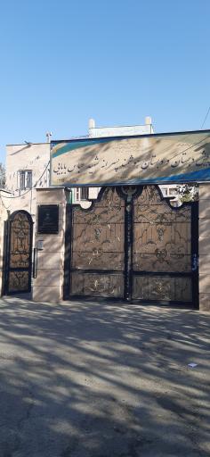 عکس دبستان شهید عباس بابایی