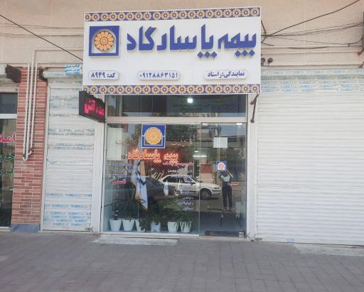 عکس بیمه پاسارگاد مینودر و شهرک کوثر قزوین کد۸۹۴۹