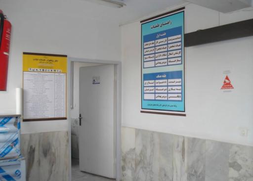 عکس اداره تعاون کار و رفاه اجتماعی ورامین