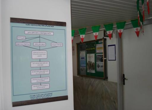 عکس اداره تعاون کار و رفاه اجتماعی ورامین