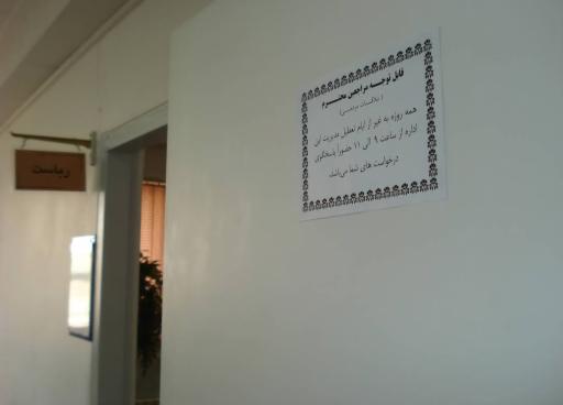 عکس اداره تعاون کار و رفاه اجتماعی ورامین