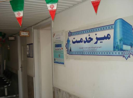 عکس اداره تعاون کار و رفاه اجتماعی ورامین