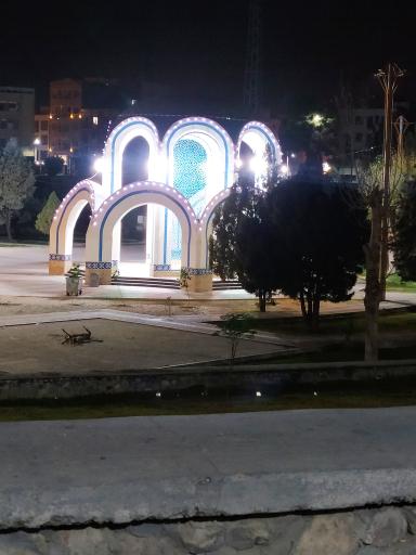 مقبره شهدای گمنام بوستان فاطمیه