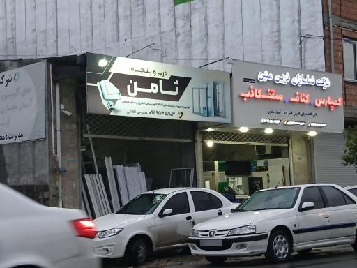 عکس درب و پنجره ثامن