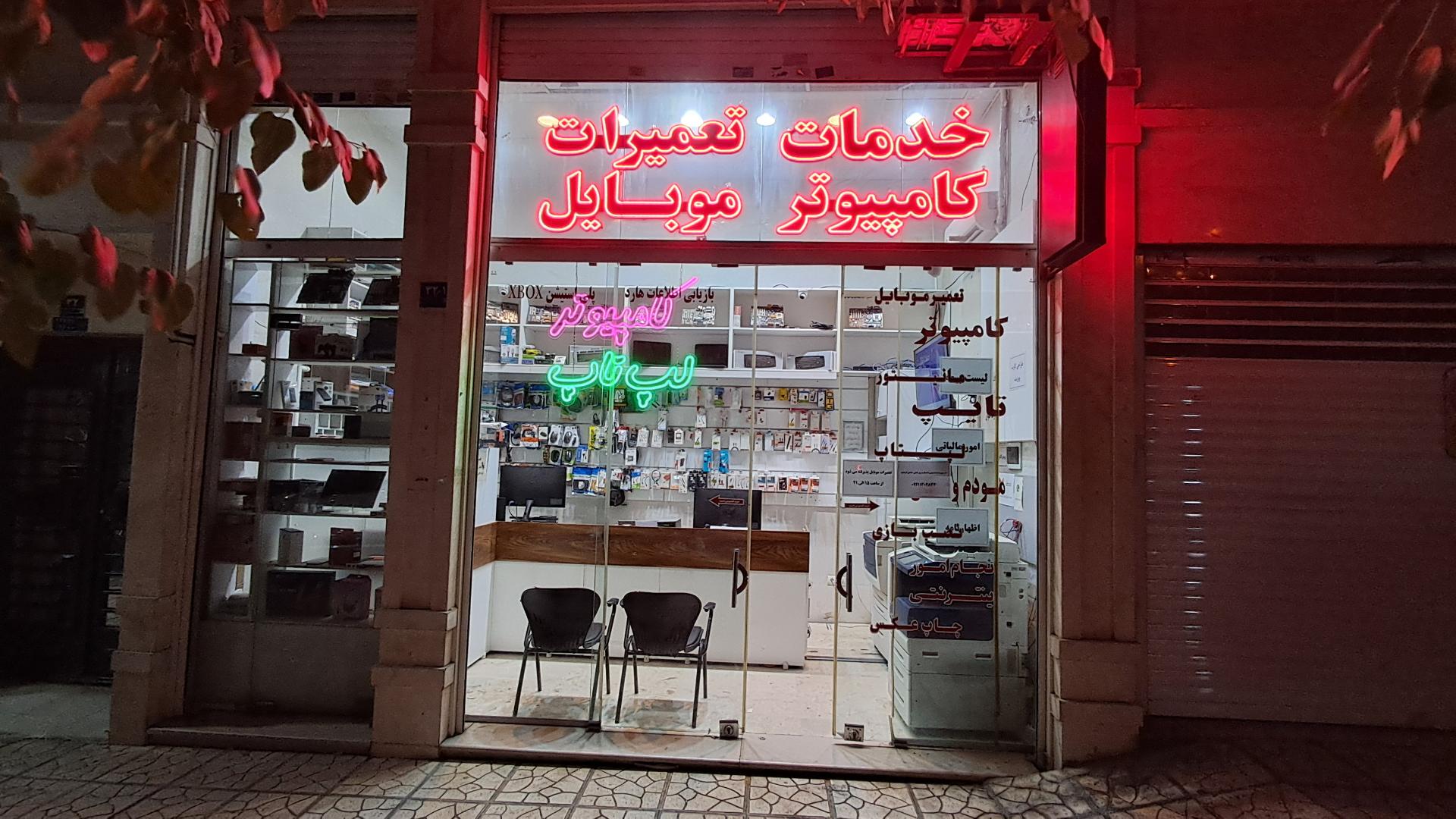 عکس لپ تاپ وکامپیوتر میلاد