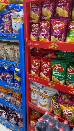 عکس شهروز ماركت