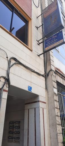 عکس شرکت خدمات کامپیوتری پیوند افزاران 