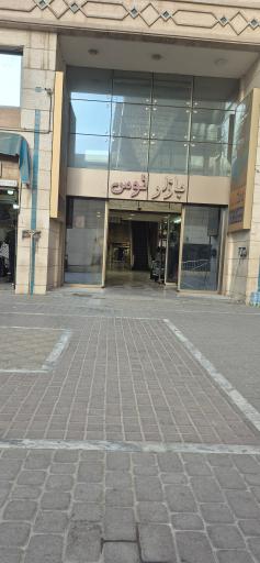 عکس بازار توس