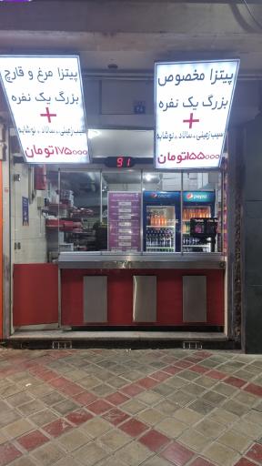 عکس فست فود حشمت خان