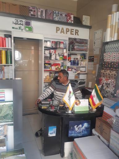 عکس پخش کاغذ و مقوا پاپیروس