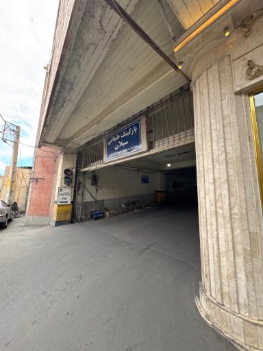 عکس پارکینگ سبلان
