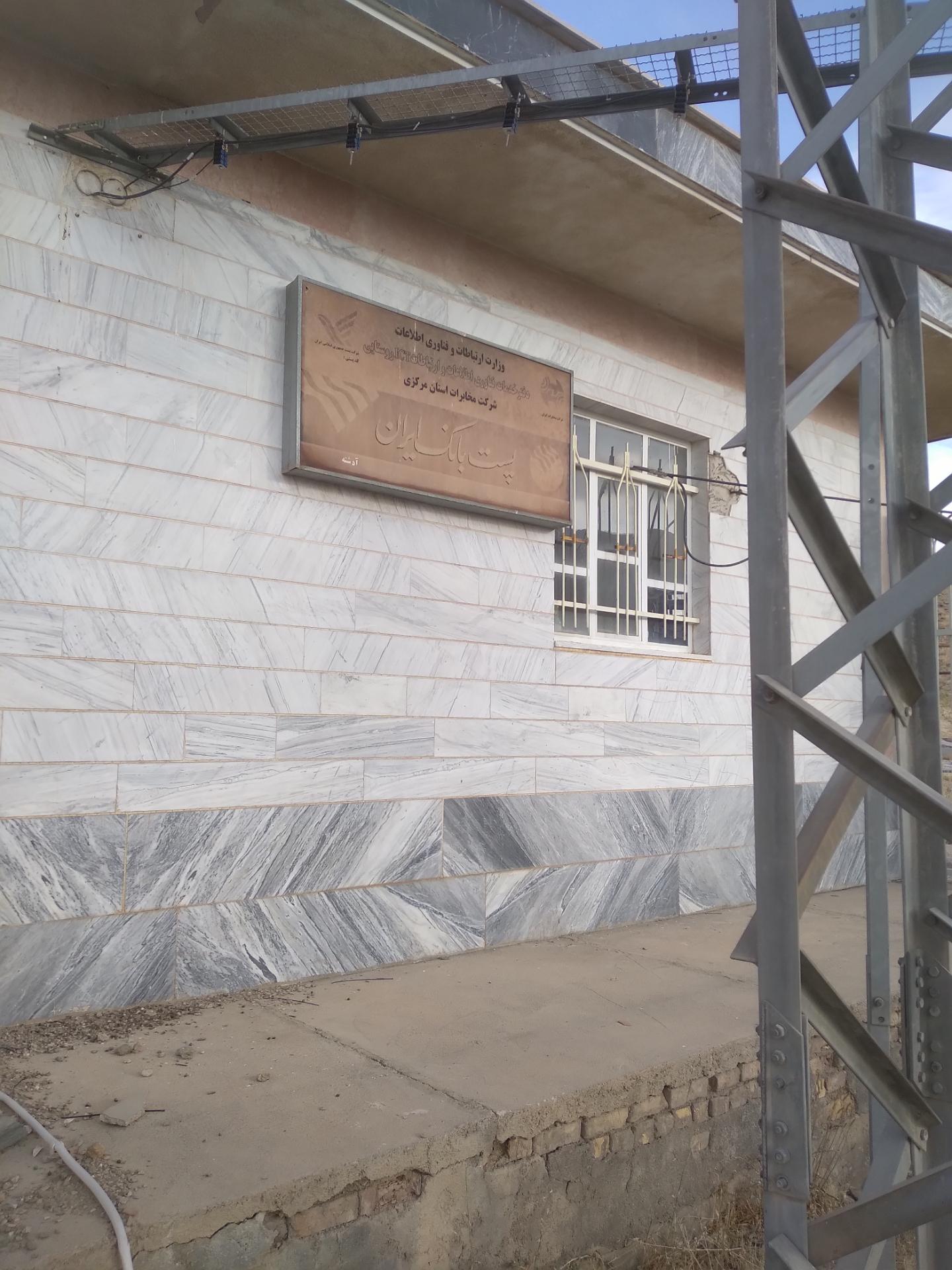 عکس پست بانک