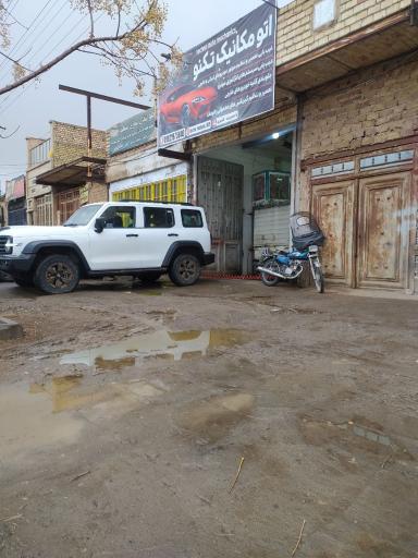 عکس اتو مکانیک تکنو 