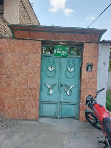 عکس آکادمی شطرنج سید مسعود اکبری بریجانی