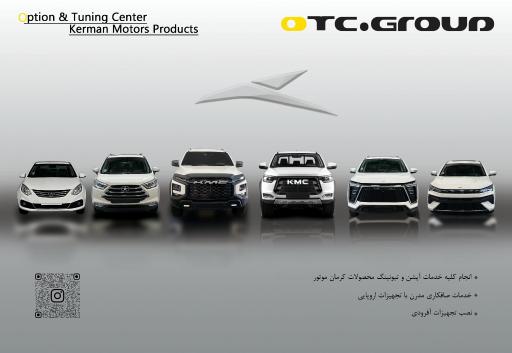 عکس آپشن کرمان خودرو OTC