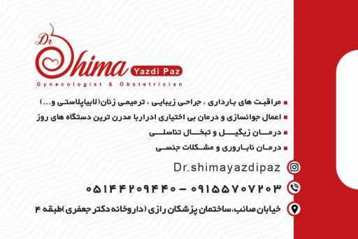 عکس مطب دکتر شیما یزدی پز