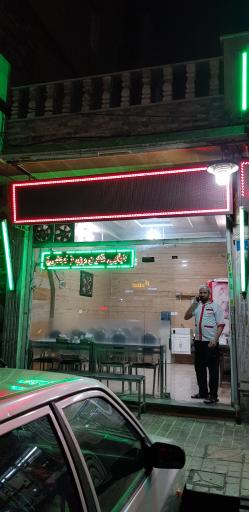 عکس کبابی نجفی