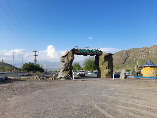 پارک دانشجو