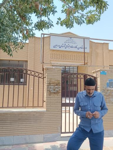 عکس اداره تعاون کار و رفاه اجتماعی ورامین