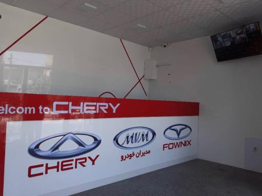 عکس نمایندگی مدیران خودرو ارومیه 5096 (فقط فروش قطعه)