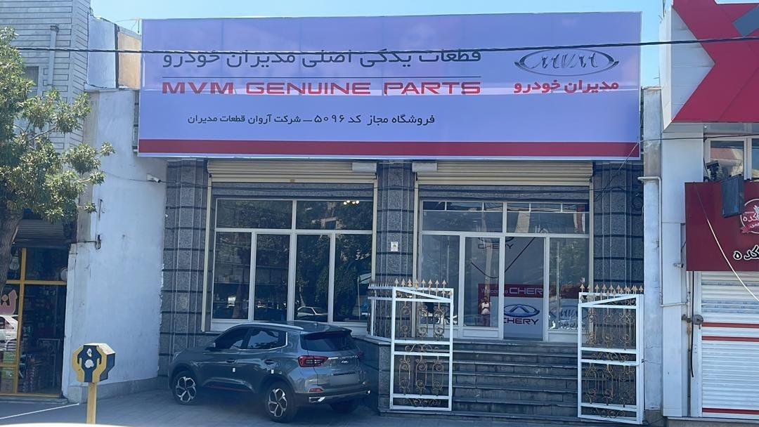 عکس نمایندگی مدیران خودرو ارومیه 5096 (فقط فروش قطعه)