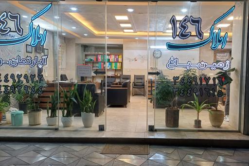 عکس املاک ۱۴۶