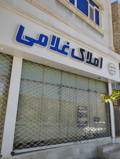 عکس املاک غلامی