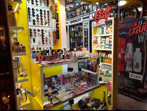 عکس آرایشی نژادی