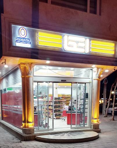 عکس فروشگاه اتکا