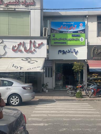 عکس مرکز مشاوره آوای خانواده