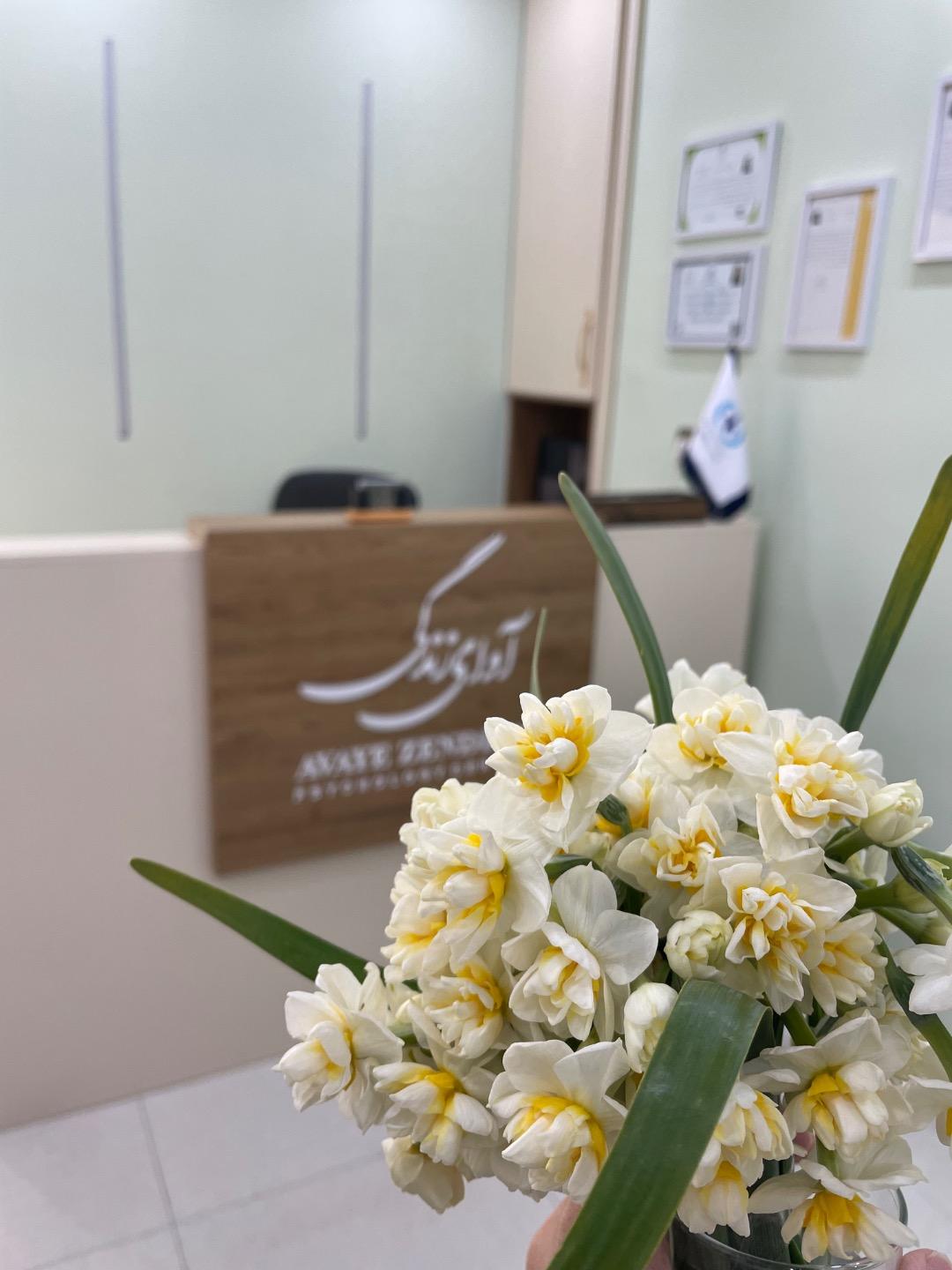 عکس مرکز مشاوره آوای خانواده