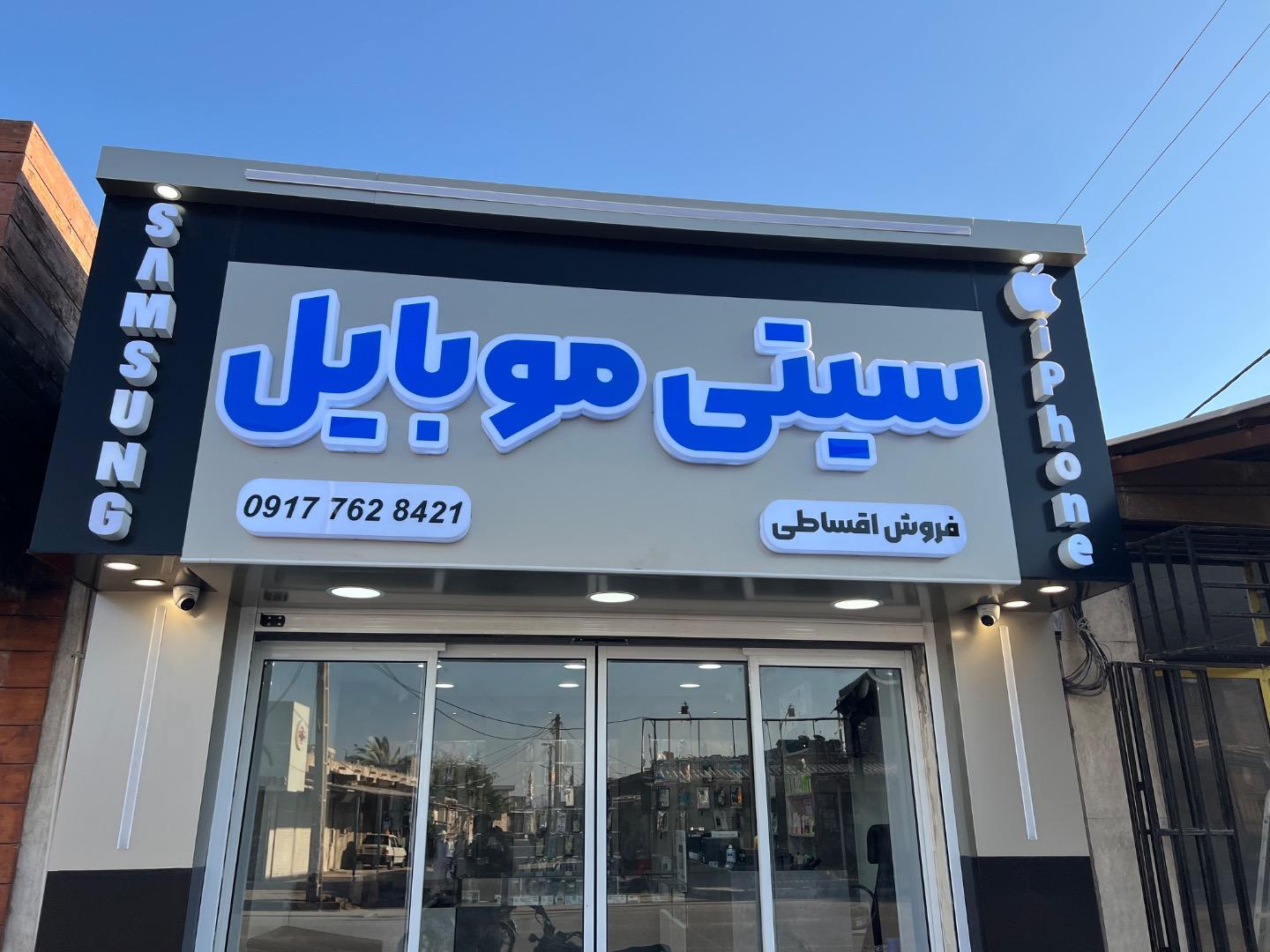 عکس سیتی موبایل