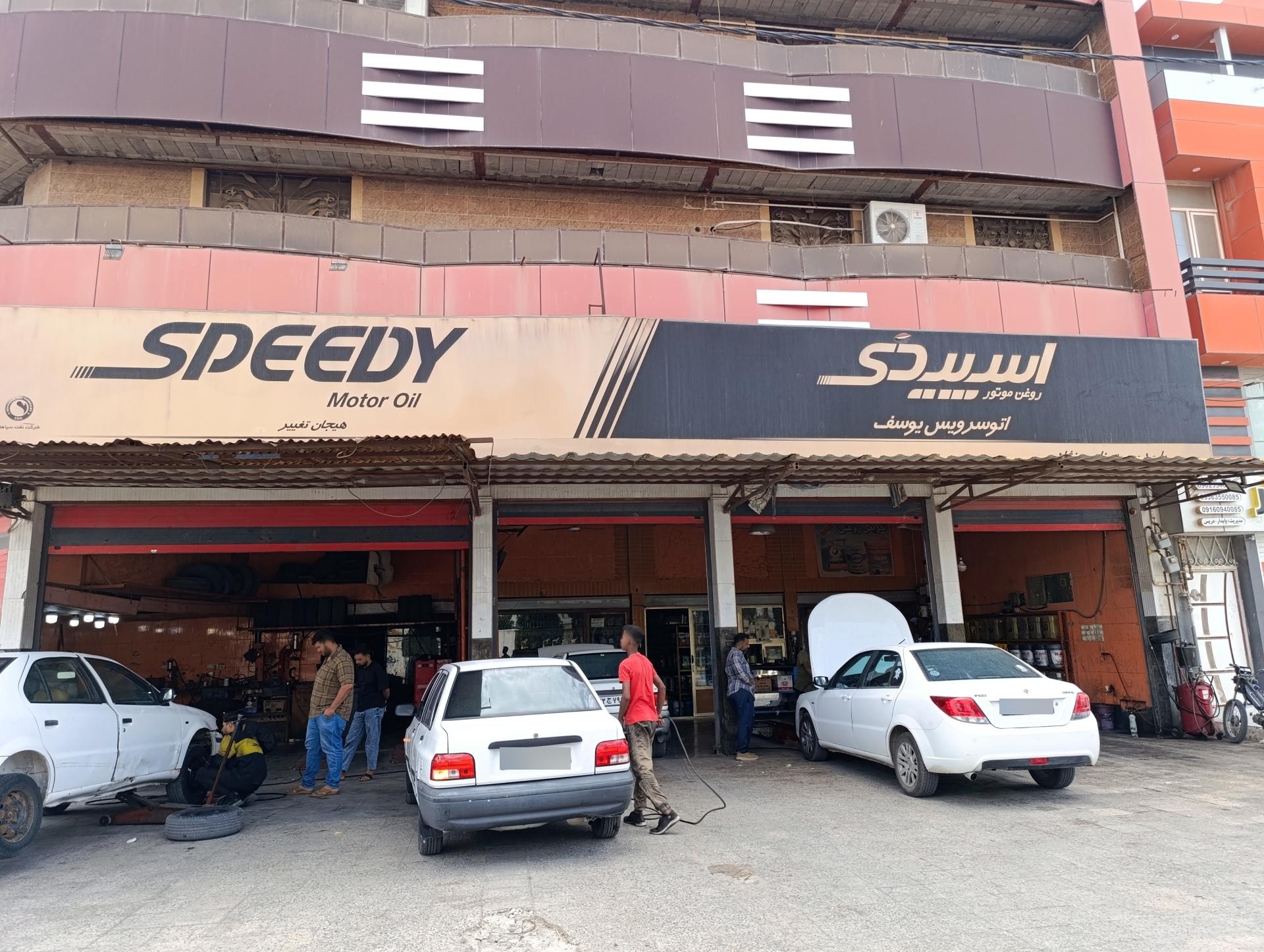 عکس تعویض روغنی و آپاراتی یوسف